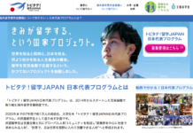 全額支給留学プログラム等の制度を3つ紹介