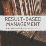 result-based management