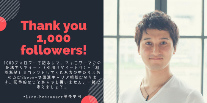 Thank you 1,000 followers!