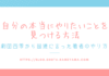 自分の本当にやりたいことを見つける方法。劇団四季から国連にいった著者のやり方。 自分の本当にやりたいことを見つける方法2