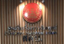 タイでよくある敷金礼金詐欺にかかっているので対抗して徹底的に戦う【警察・消費者保護センター編】