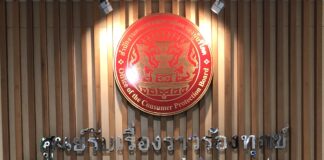 タイでよくある敷金礼金詐欺にかかっているので対抗して徹底的に戦う【警察・消費者保護センター編】