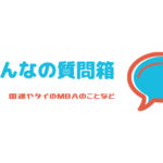 みんなの質問箱 Shota S Blog