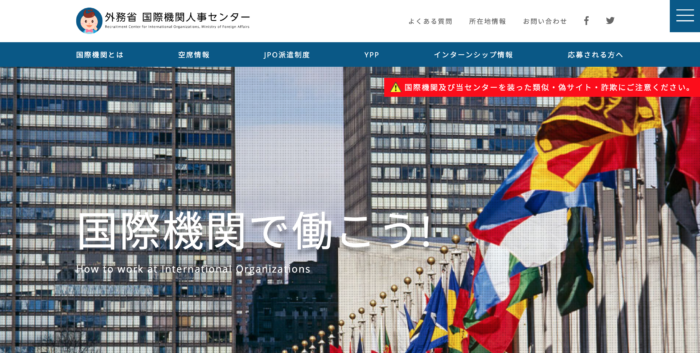 国連職員を目指す上で知っておきたいウェブサイト Shota S Blog