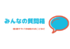 POLNET(政治・平和・人道ネットワーク)の分野で職員になるための学歴 みんなの質問箱