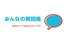海外の大学に編入しやすい大学はどこですか?教育学で有名な海外の大学はありますか? みんなの質問箱