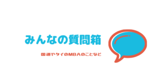 卒業する前にYPP試験を受けて、卒業後すぐに国連に就業することは可能ですか? みんなの質問箱