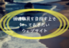 国連職員を目指す上で知っておきたいウェブサイト 国連職員を目指す上で知っておきたいウェブサイト