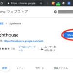 Chrome Lighthouse Plugin