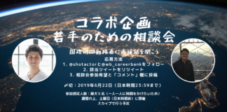 国際機関を目指したい若手のための相談会を開催します コラボ企画若手のための相談会