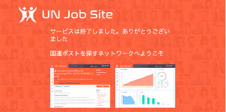 UN Job Siteのサービスを終了しました UN Job Site Closed